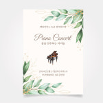 포스터 정기 연주회 공연 음악회 피아노 학원 대형 A3 5장 : 퍼 스 토 리