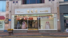 예산 꼼지락 예산시장부터 추사거리 워킹 투어 : 충남사회적경제 따숨몰