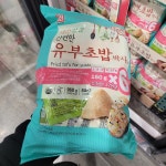 코스트코 한성기업 유부초밥박사 160g x 6 : 쁘띠-블랑