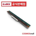 고덱스 G530 300dpi 헤드 정품 열전사 감열 헤드 라벨프린터 : 코스모스전문몰