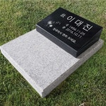 그레이스톤 평장묘 비석 와비 묘비석 표지석 묘지 산소 수목장 잔디장 : 그레이스톤 비석