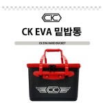 씨케이 EVA 바칸(밑밥통) 40L 살림통 낚시보조가방 다기능미끼통 : 레어피싱