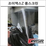 조이맥스Z 폴리 롱윈드스크린 튜닝 : 플로우마루 마루마트