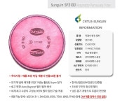 성진 특급 방진 마스크 필터 SF3100  씨앤투스 아에르 : 더THE드림