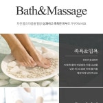 사우나 소금 미용염 바디 피부 관리 마사지 소금 : 직접팜