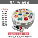 공세척기 공닦는기계 당구공세척 자동 클리너 광택기 Dr. Billiards-16볼 볼 세척기 : 스타플레이스1