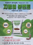 지렁이분변토100% 토룡토 친환경천연비료 100%분변토 지렁이똥 분갈이용흙 가람농장 냄새없는퇴비 텃밭퇴비 분갈이용퇴비 유림화훼자재... 