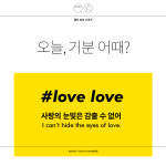 폴딕 A3 감성 인싸 포스터 러블리 스윗 가이 훈남 그림 엽서 러브 사랑스러운  귀염뽀짝 : pauldic