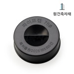 PVC 파이프 마개 캡 임시마개 50A : 원건축자재