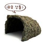 [B급] 초대형 육지거북 은신처 파충류 동굴 바위 암석 거북이은신처 : 은도끼