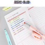피트라인파스텔트윈형광펜 SLW11P : 동자mall