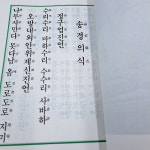 금강반야바라밀경 / 금강경 불교서적 경전 책 종교도서 불교용품 : 스타부처
