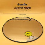 폴딕 감성 거울 스마일 웃어요 인테리어 smile : pauldic