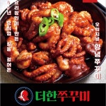 더한쭈꾸미 밀키트 (원스킨1등급양념쭈꾸미350g) : 더한쭈꾸미밀키트
