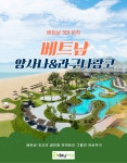 베트남 다낭 결제건 : 골프 디데이트립