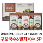 [도매 5개이상] 구포국수&멸치육수 5P 선물세트 : 보고가마켓