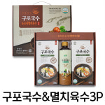 [도매 10개이상] 구포국수&멸치육수 3P 선물세트 : 보고가마켓