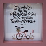 사무엘하 22장31절 말씀액자 Jy117 : 성경말씀액자몰 맞춤제작