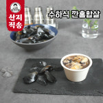 [산지직송] 남해 수하식 홍합 손질 깐홍합살 (급랭) 500g : 장터임당