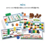 남아 자동차 만들기 연결 수세기 블럭 창의 큐브 보드게임 : BY SELLER