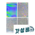 아트/알파플랜 알파플랜 포토 opp 홀로그램 슬리브 포카 : 명품소리