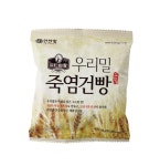 어른 임산부 단체 회사 사무실 당뇨 건강한간식 우리밀 죽염건빵 30g 10봉지, 50봉지 : 힐링인더숲