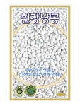 흰강낭콩 100립 강낭콩 씨앗 종자 모종 텃밭 주말농장 KS종묘 그린종묘농약사 : 허수아비정원