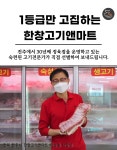 한창미트 한우 디자인선물세트 2호 1.2K : 한창미트