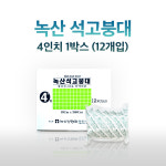 녹산 석고붕대 4인치 1박스 (12개입) 미술용 석고팩 손뜨기 깁스 기브스 의료용 : 에프알피 스토리