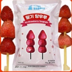냉동 탕후루 아이스 딸기 냉동 과일 간식 아삭 탕후루 110g : H.K