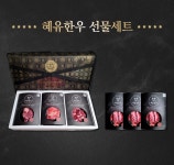 혜유 숙성한우 실속 선물세트 3구, 4구 : 혜유한우