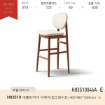일식집 높은의자 이자카야 라멘 식당 카페 대기의자 우드- 화이트 (460x480x1060mm) : 밤부처럼