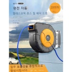 에어 자동 릴 호스 세차장 벽걸이 콤프레셔 연장 튜브 제품 Y 공기드럼 PU튜브 5x8 10m : 으뜸네트워크