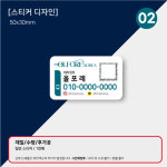 올포레코리아스티커 올포레스티커 : 검정장화