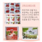 대추 방울 토마토즙 원액 갈아만든 토마토 착즙 효능 120ml 50포 : 공주네 건강원