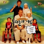 보리울의 여름 - OST CD [최상] : 감성오디오 LPCD 스토어