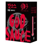 갓소스 박스 3단계 아주매운맛 60gx4팩,240g : 이엔엘