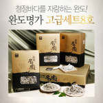 완도명가 멸치 고급세트 8호 : 몸맘건강