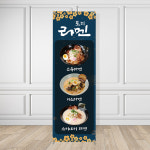 라멘 배너 BF-009 일식집 식당 입간판 페트 무광 : 토리배너
