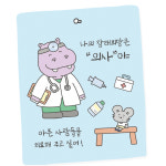 24년도달력 어린이 벽걸이 나의꿈 달력 캘린더 : 온씨모