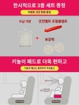 카시트 휴대용 용 0-3-12세 간이 차량용 용 키높이 쿠션 : 샬롬e