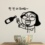 낭만창고hjy430-한 잔 더 주세요 : 낭만창고