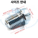 혼다 순정 PCX 오일 드레인볼트 90131-896-650 90131-883-000 : 혼다오토바이부품실