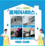 서구 당하동  에어컨/에어컨가스충전 : 탑 클린 종합청소업체