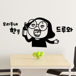 낭만창고hjy450-우리동네 핫플-드루와 : 낭만창고