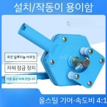 온실 비닐하우스 릴 롤러 개폐 핸들 : 성연비즈샵