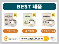 2024 공구상가·철물점 주소록 CD : 한국콘텐츠미디어