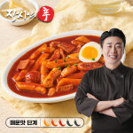 [장사의신 장신몰] 밀키트 분식 밀떡 어묵 볶이 국물 떡볶이 540g [2인분] : 장사의신몰