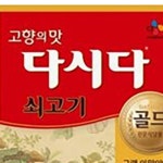 고향의맛 백설 쇠고기다시다 골드 1K X10 소고기다시다 소고기조미료 : 마켓구름A