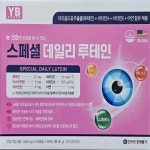 와이비 스페셜 데일리 루테인 500mg 60캡슐 2개 : 아름다운우리가게